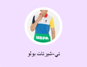 تي-شيرتات بولو