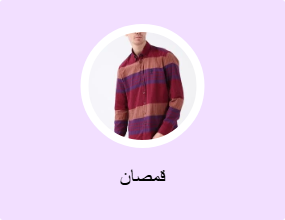 قمصان