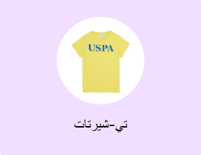 تي-شيرتات