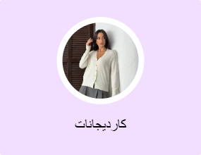 كارديجانات