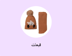 قبعات