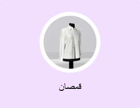 قمصان