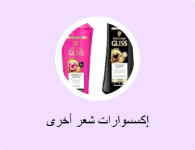 إكسسوارات شعر أخرى