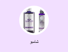 شامبو