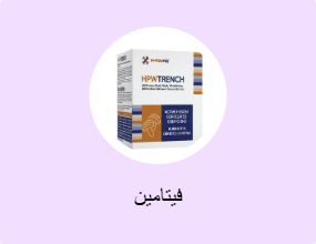 فيتامين