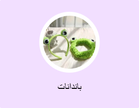باندانات