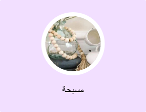 مسبحة