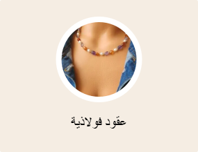 عقود فولاذية