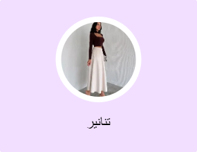 تنانير