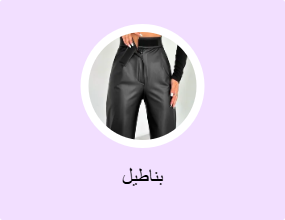 بناطيل