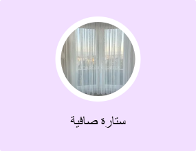 ستارة صافية