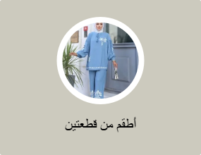 أطقم