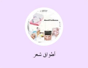 أطواق شعر