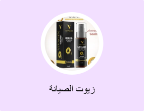 زيوت الصيانة