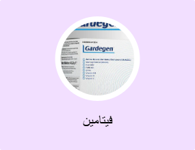 فيتامين