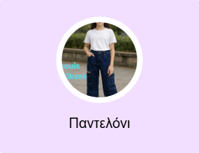 Παντελόνι