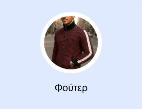 Φούτερ