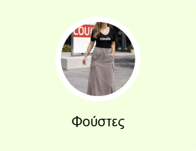 Φούστες