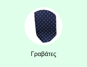 Γραβάτες