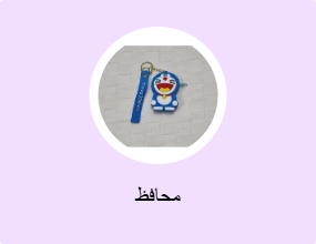 محافظ