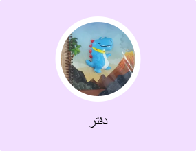دفتر