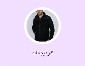 كارديجانات