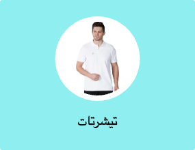 تيشرتات