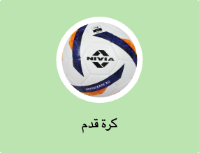 كرة قدم