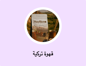 قهوة تركية