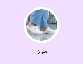 ميولز