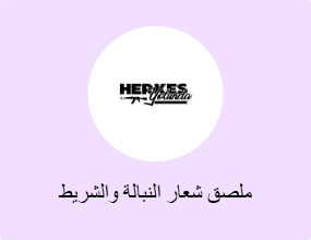 ملصق شعار النبالة والشريط الفوسفوري