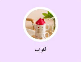 أكواب