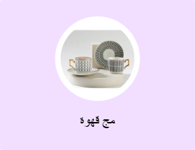 مج قهوة