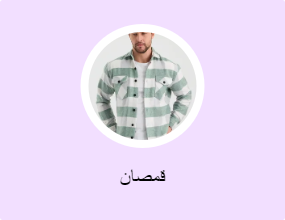 قمصان