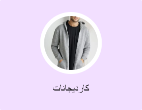 كارديجانات