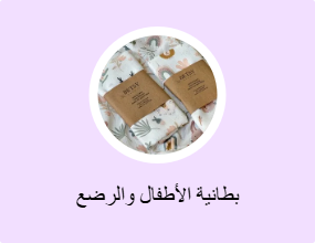 بطانية الأطفال والرضع