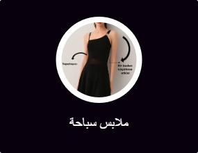 ملابس سباحة
