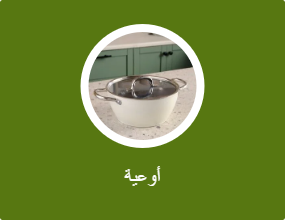 أوعية