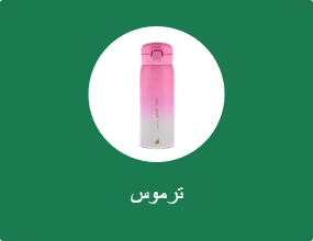 ترموس