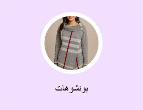 بونشوهات