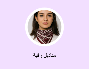 مناديل رقبة
