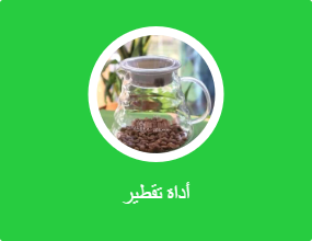 أداة تقطير