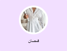قمصان
