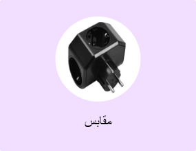 مقابس