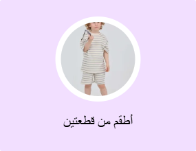 أطقم