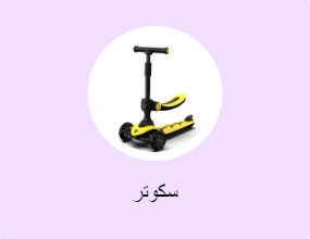 سكوتر