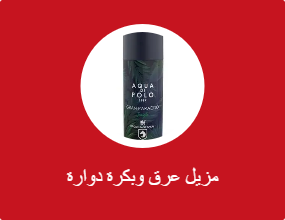 مزيل عرق وبكرة دوارة
