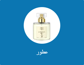 عطور