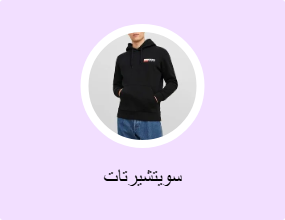 سويتشيرتات