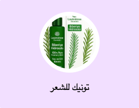 تونيك للشعر